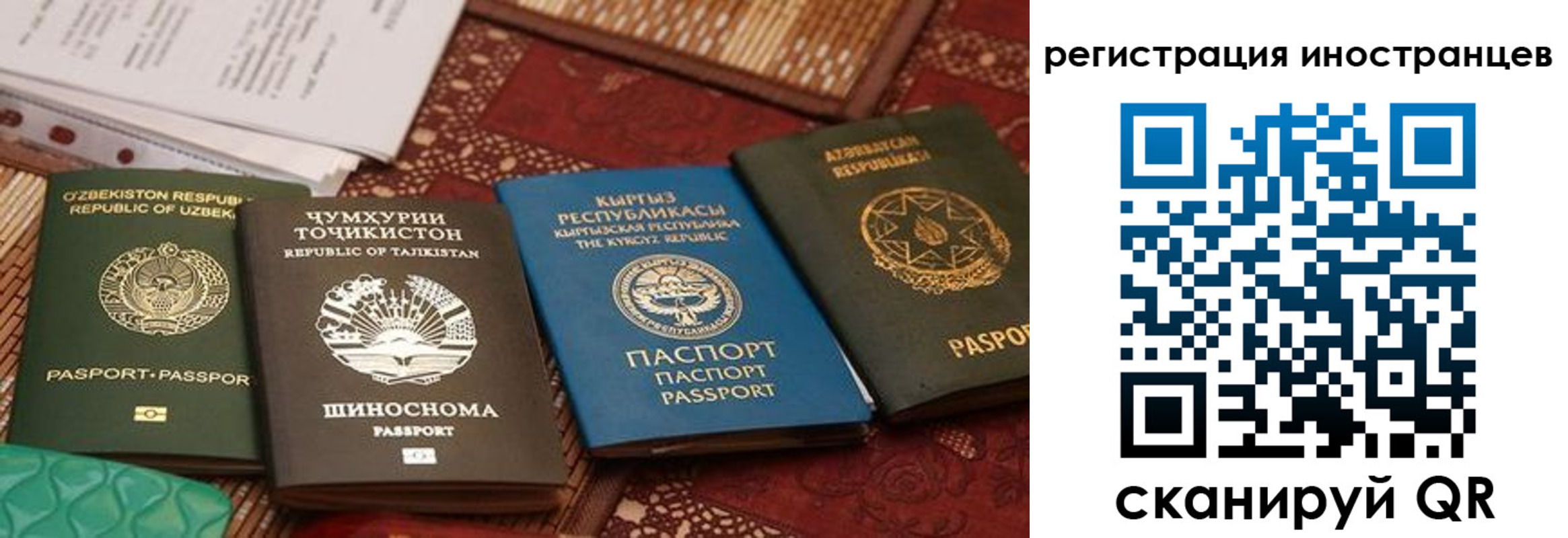 временная регистрация госуслуги в Топках