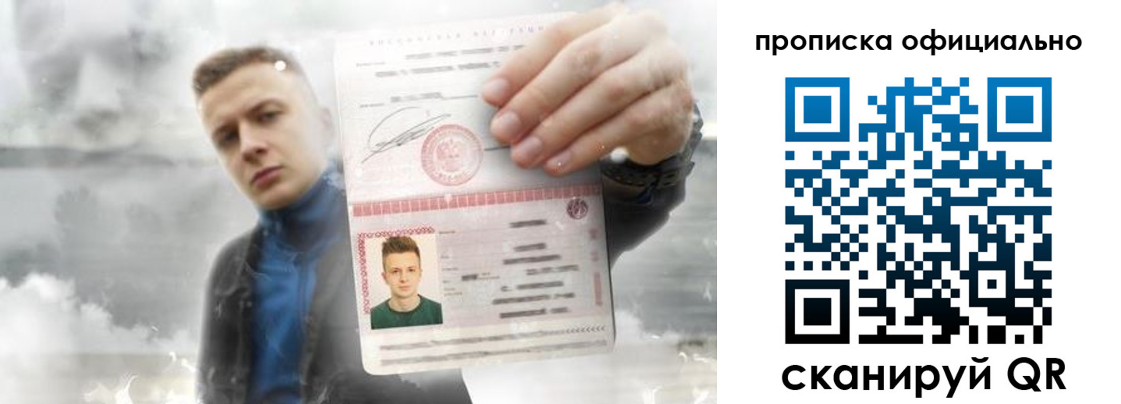 прописка ребенка в Топках