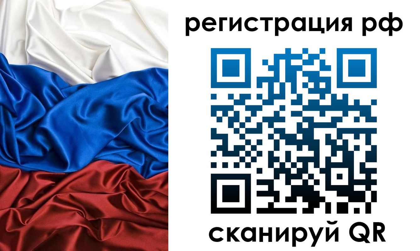 прописка 2025 в Топках