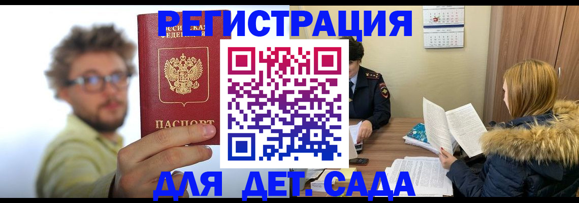 прописка штамп в Топках