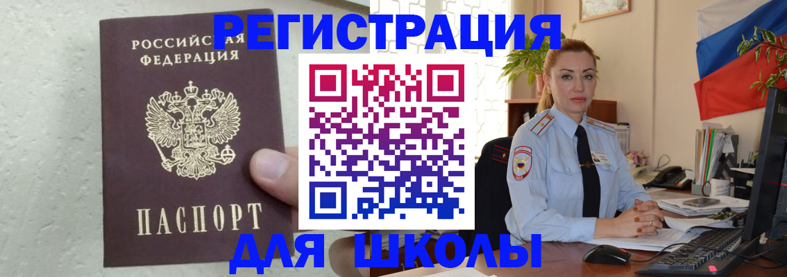прописка 2025 в Топках