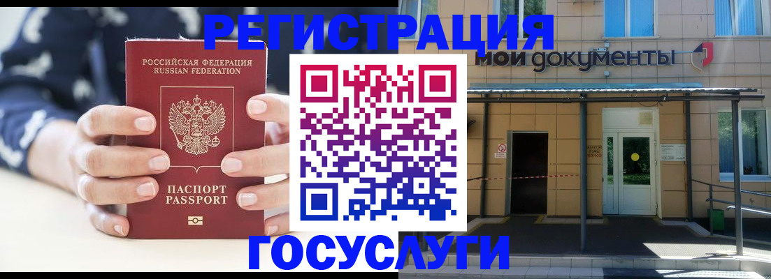 временная регистрация поиск в Топках