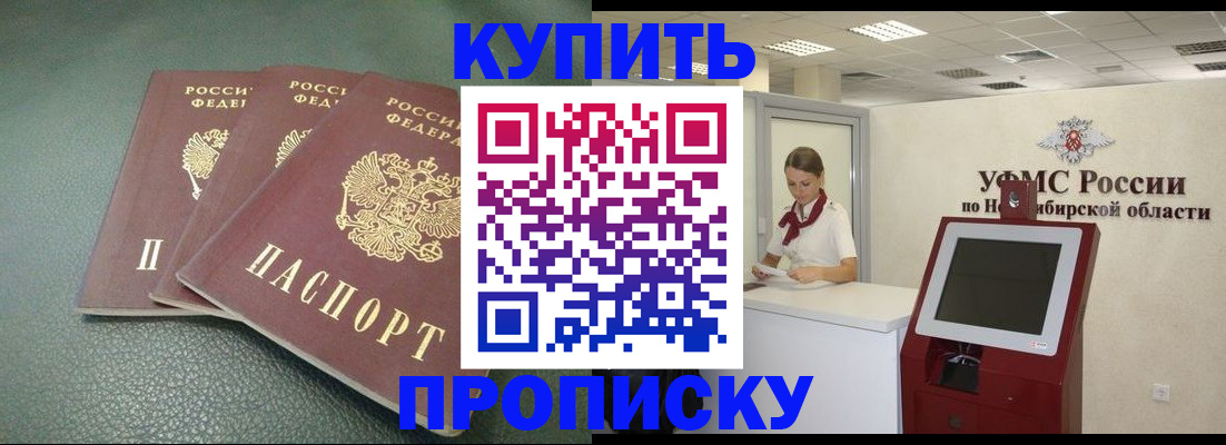 прописка поиск в Топках