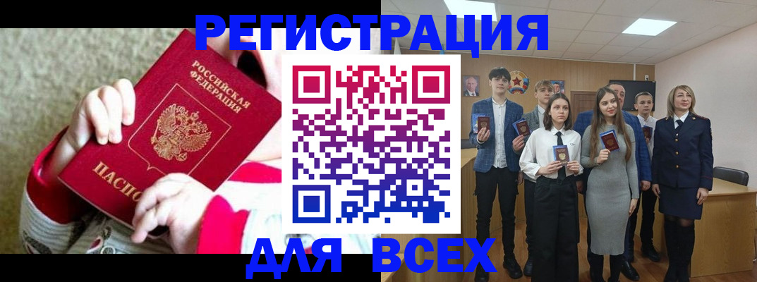 регистрация для дет. сада в Топках