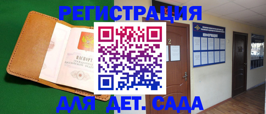 временная регистрация гарантия в Топках