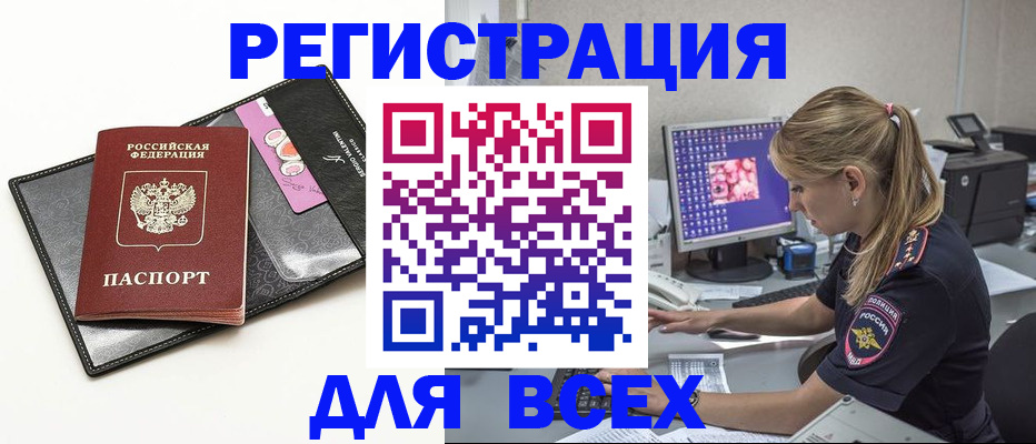 прописка в квартире в Топках