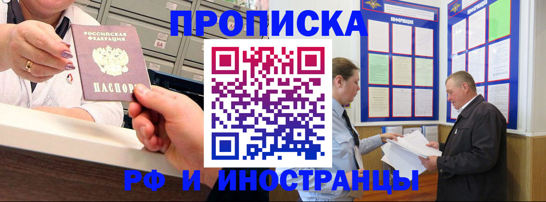 временная регистрация адрес в Топках