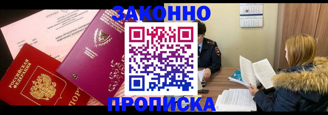 прописка поиск в Топках