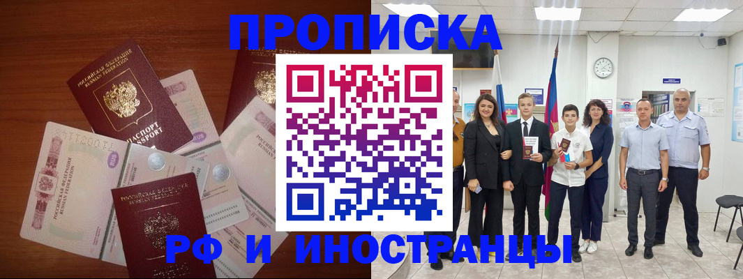 временная регистрация для школы в Топках